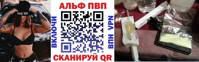 Alfa_PVP мука  где можно купить   Шатура 