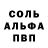 A PVP Соль Syuzanna Aghajanyan