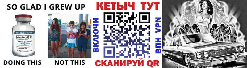 КЕТАМИН VHQ  Шатура 