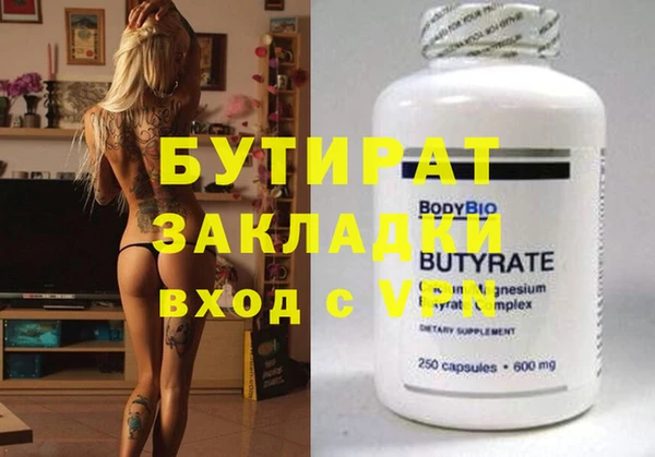 бутират Белоозёрский
