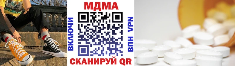 МДМА кристаллы  MEGA вход  Шатура 